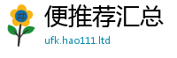 2025新澳天天正版免费观看含777888精准管家婆四肖